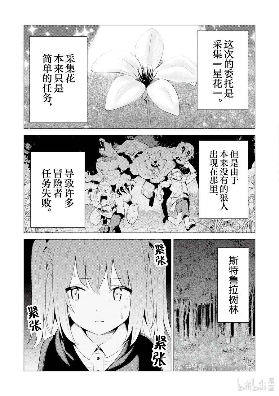 通过扭蛋增加同伴，组建成最强的美少女军团STAGE 38 暗夜的吸血鬼