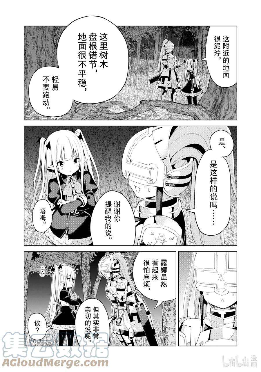通过扭蛋增加同伴，组建成最强的美少女军团STAGE 38 暗夜的吸血鬼