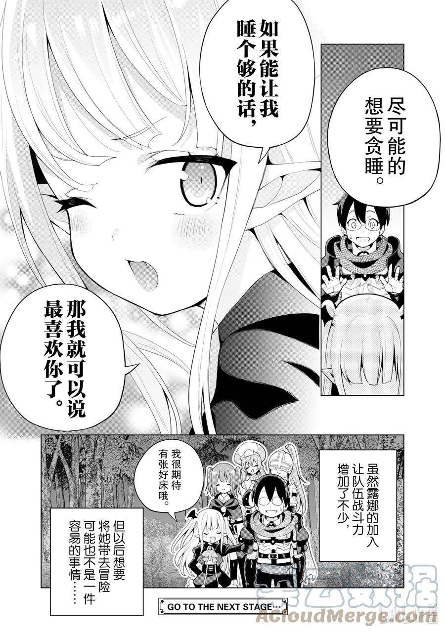 通过扭蛋增加同伴，组建成最强的美少女军团STAGE 38 暗夜的吸血鬼