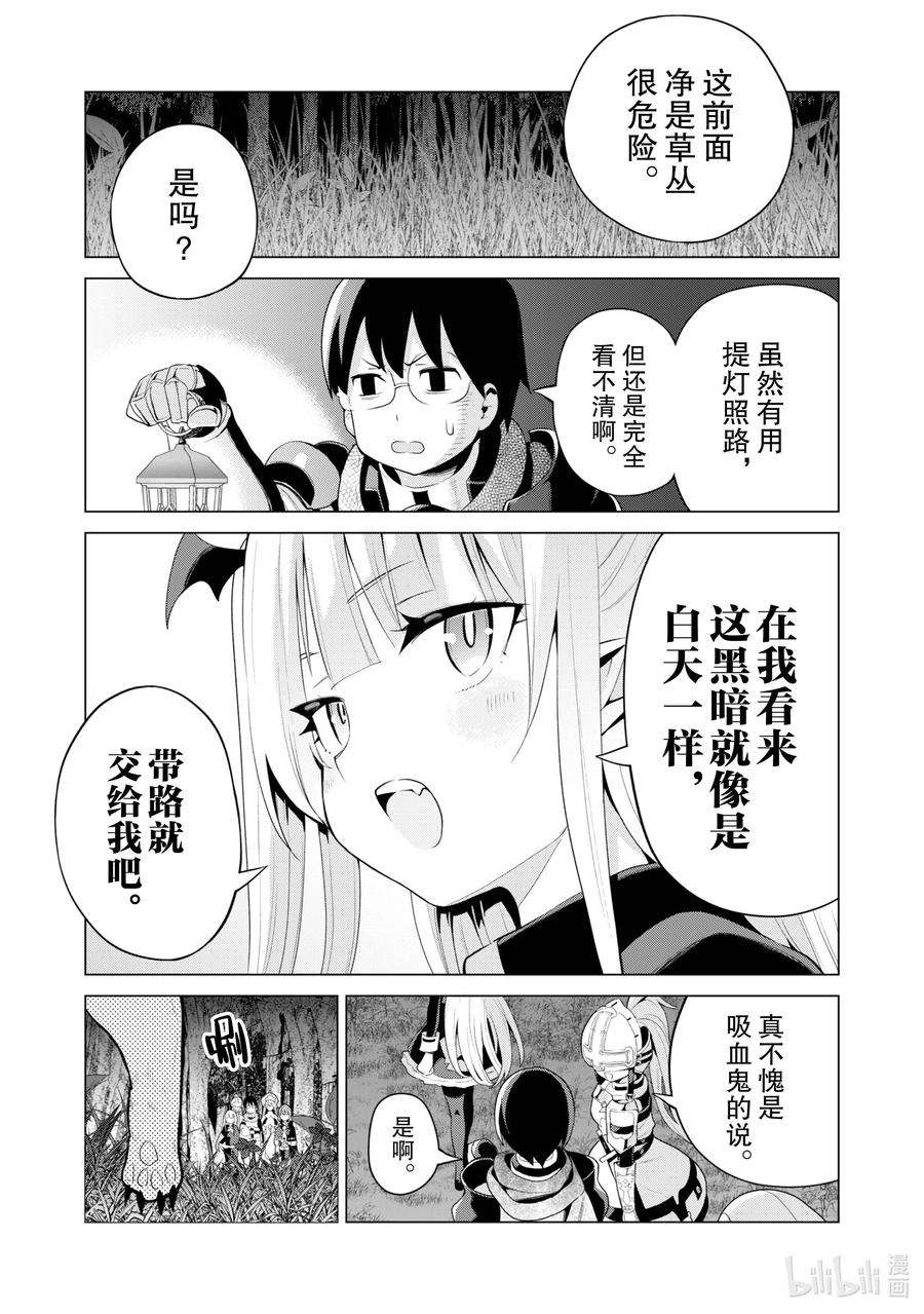 通过扭蛋增加同伴，组建成最强的美少女军团STAGE 38 暗夜的吸血鬼