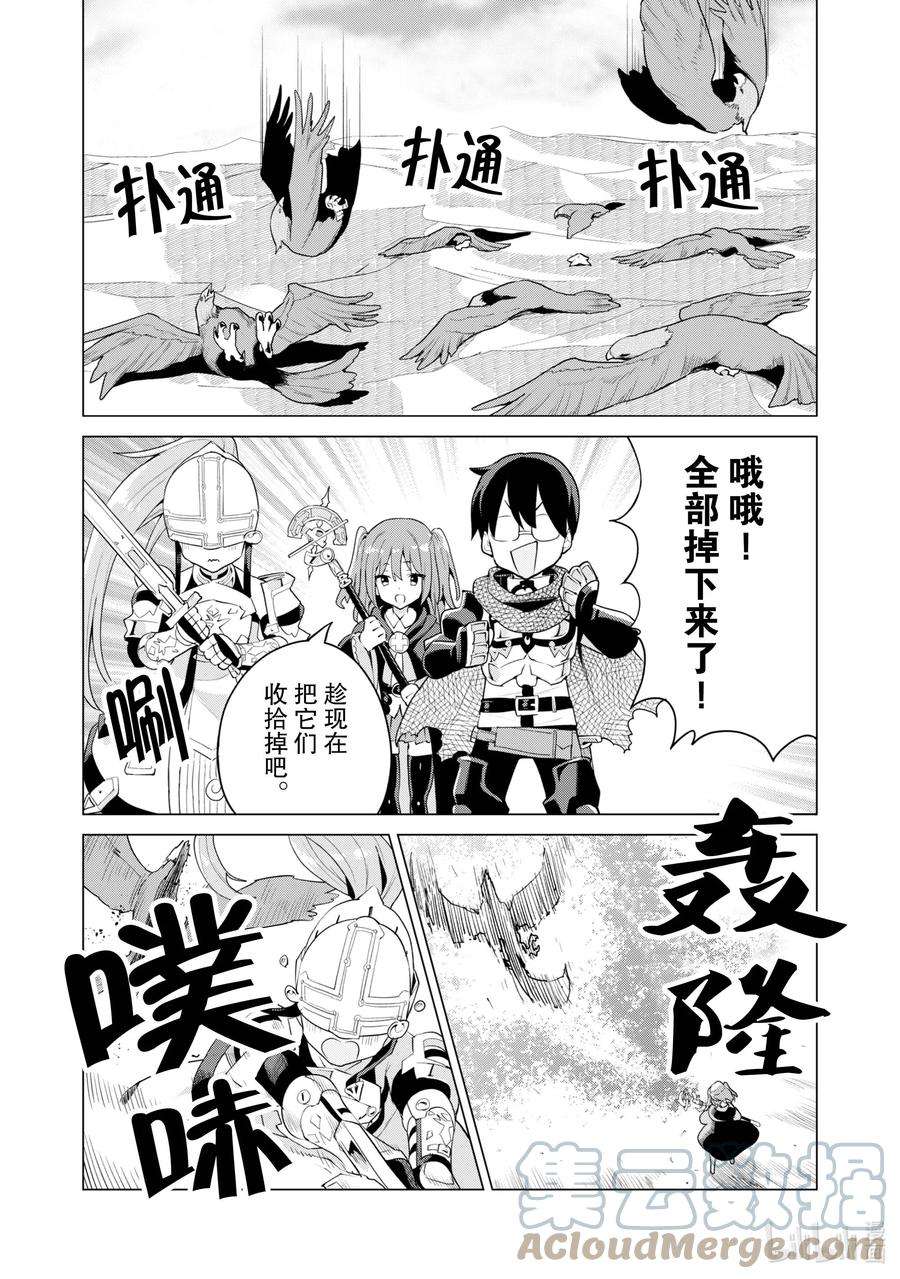 通过扭蛋增加同伴，组建成最强的美少女军团STAGE 41 神秘的魔物使