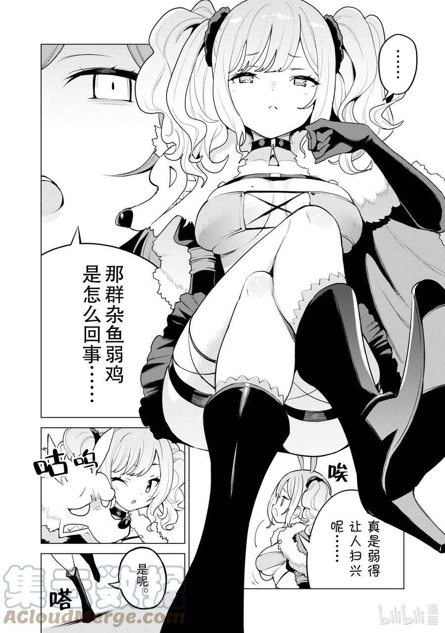 通过扭蛋增加同伴，组建成最强的美少女军团STAGE 41 神秘的魔物使