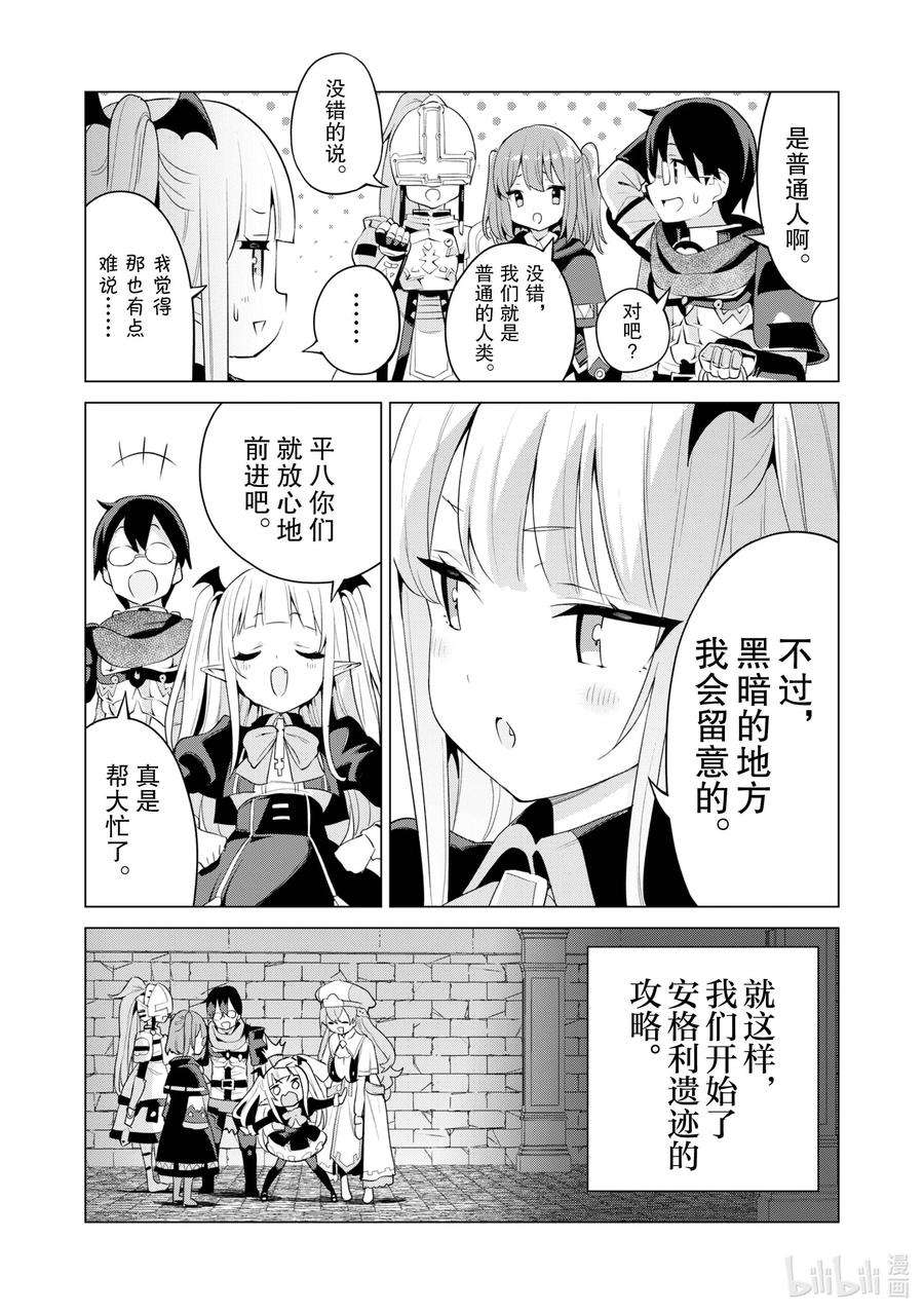 通过扭蛋增加同伴，组建成最强的美少女军团STAGE 41 神秘的魔物使
