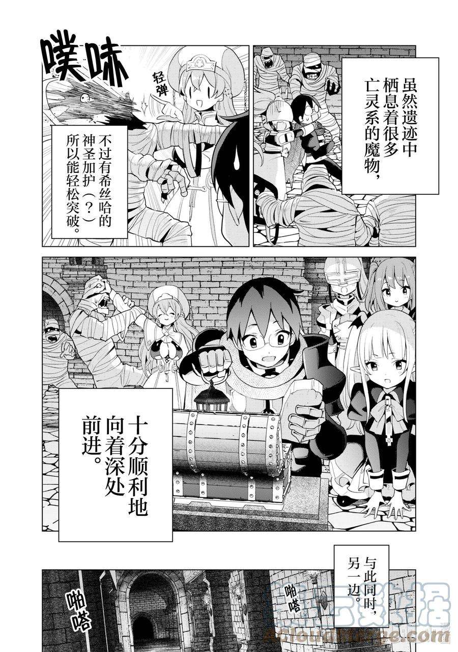 通过扭蛋增加同伴，组建成最强的美少女军团STAGE 41 神秘的魔物使