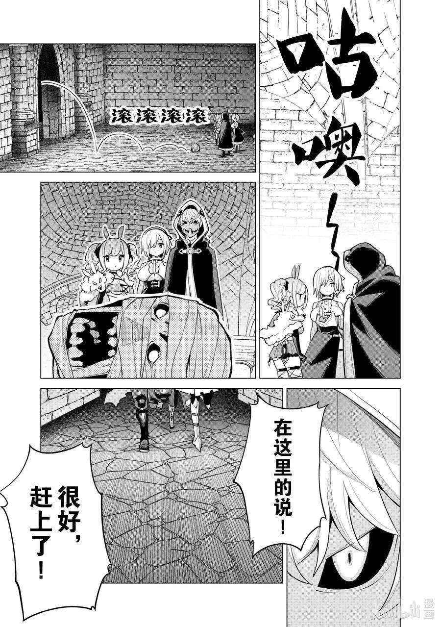 通过扭蛋增加同伴，组建成最强的美少女军团STAGE 41 神秘的魔物使