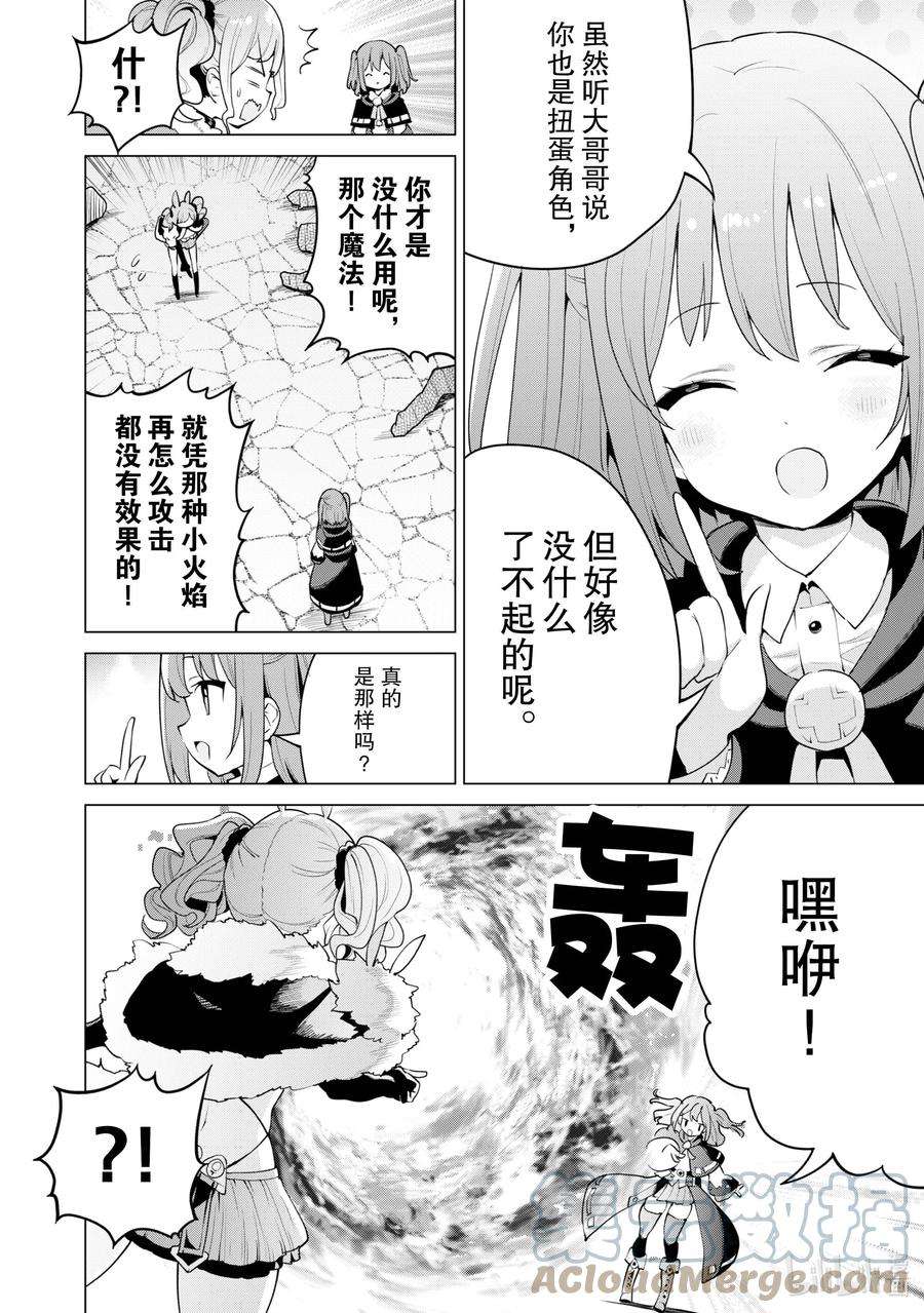 通过扭蛋增加同伴，组建成最强的美少女军团STAGE 42 安格利大决战