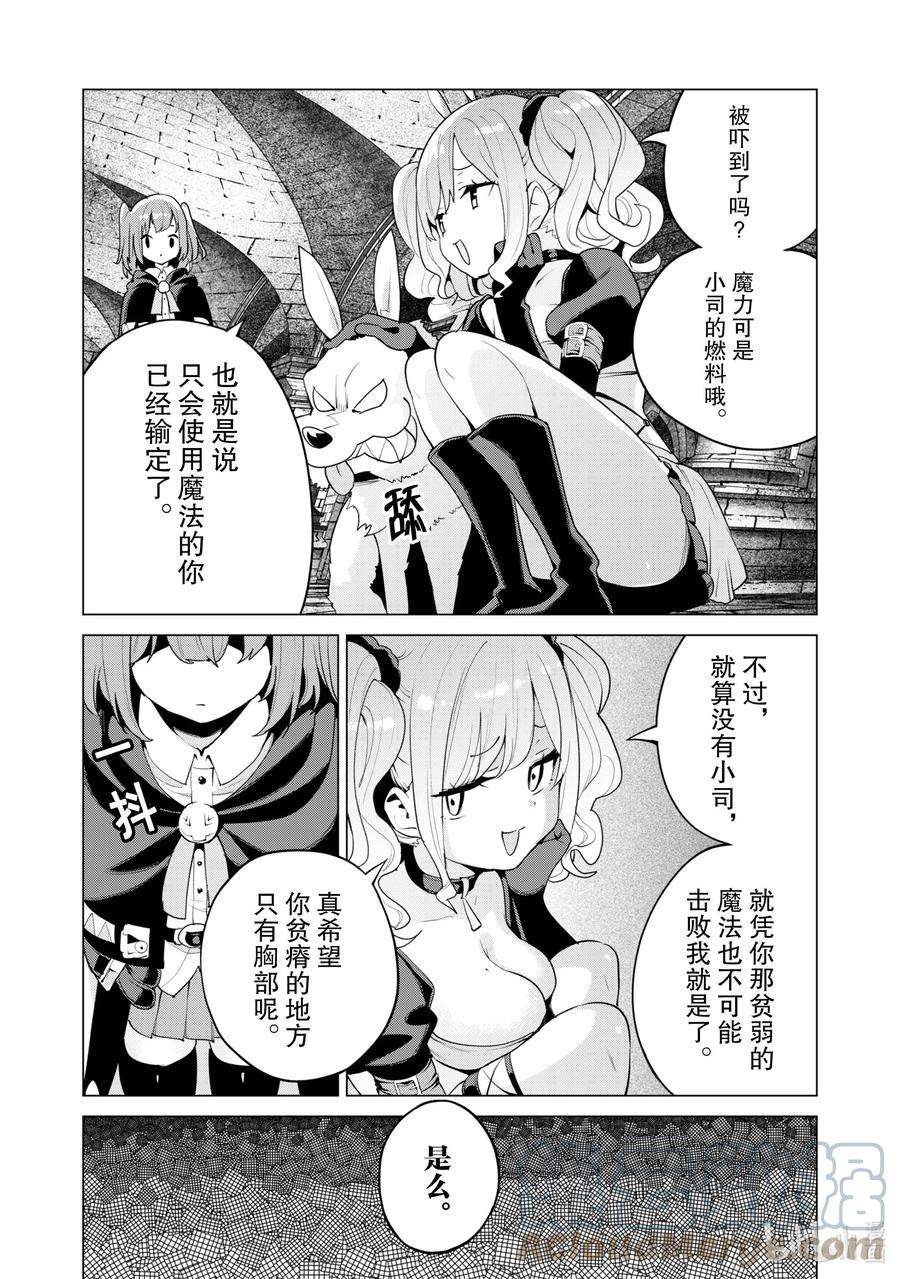 通过扭蛋增加同伴，组建成最强的美少女军团STAGE 42 安格利大决战