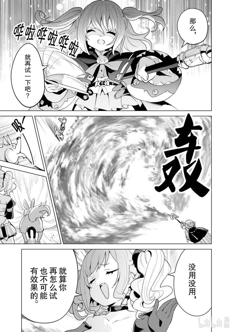 通过扭蛋增加同伴，组建成最强的美少女军团STAGE 42 安格利大决战