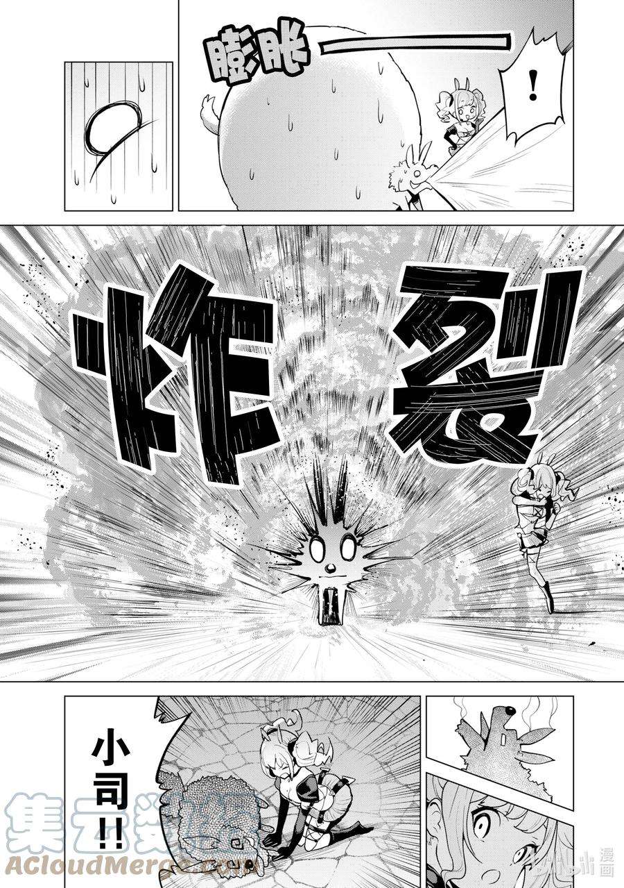 通过扭蛋增加同伴，组建成最强的美少女军团STAGE 42 安格利大决战