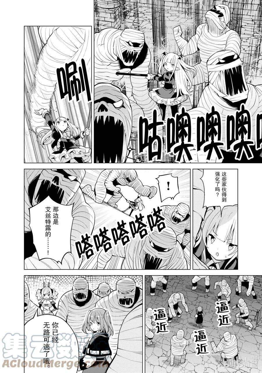 通过扭蛋增加同伴，组建成最强的美少女军团STAGE 42 安格利大决战