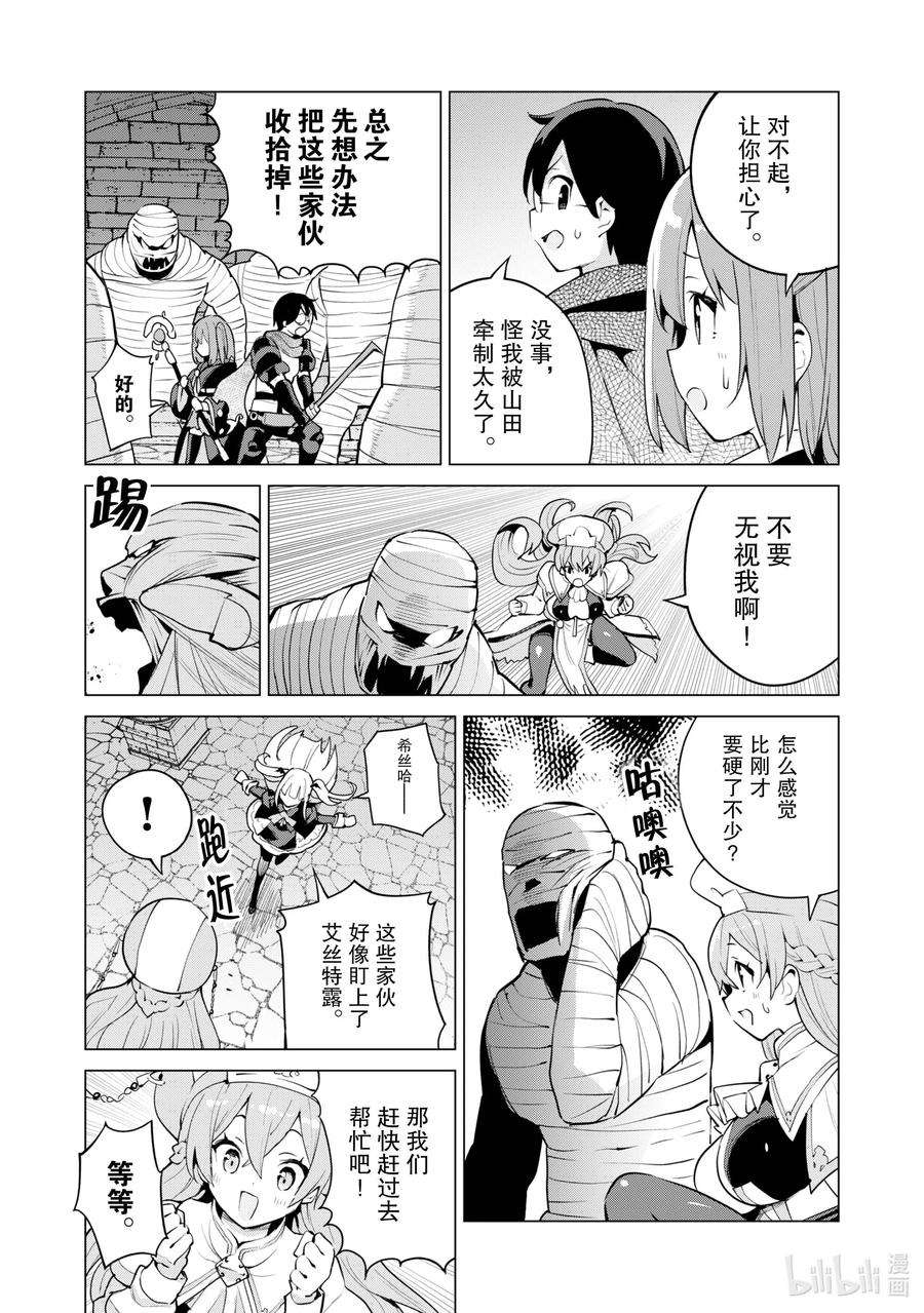 通过扭蛋增加同伴，组建成最强的美少女军团STAGE 42 安格利大决战