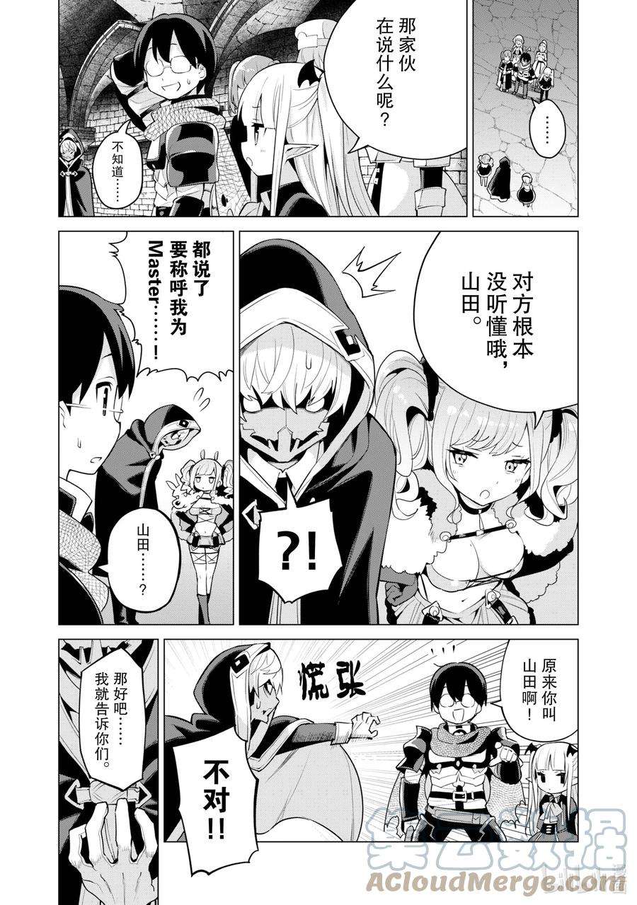 通过扭蛋增加同伴，组建成最强的美少女军团STAGE 42 安格利大决战