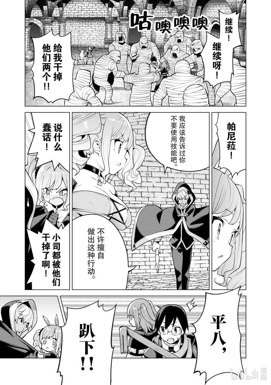 通过扭蛋增加同伴，组建成最强的美少女军团STAGE 42 安格利大决战