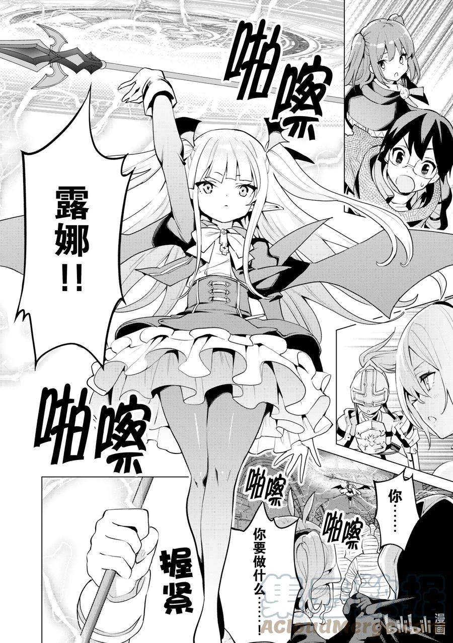 通过扭蛋增加同伴，组建成最强的美少女军团STAGE 42 安格利大决战