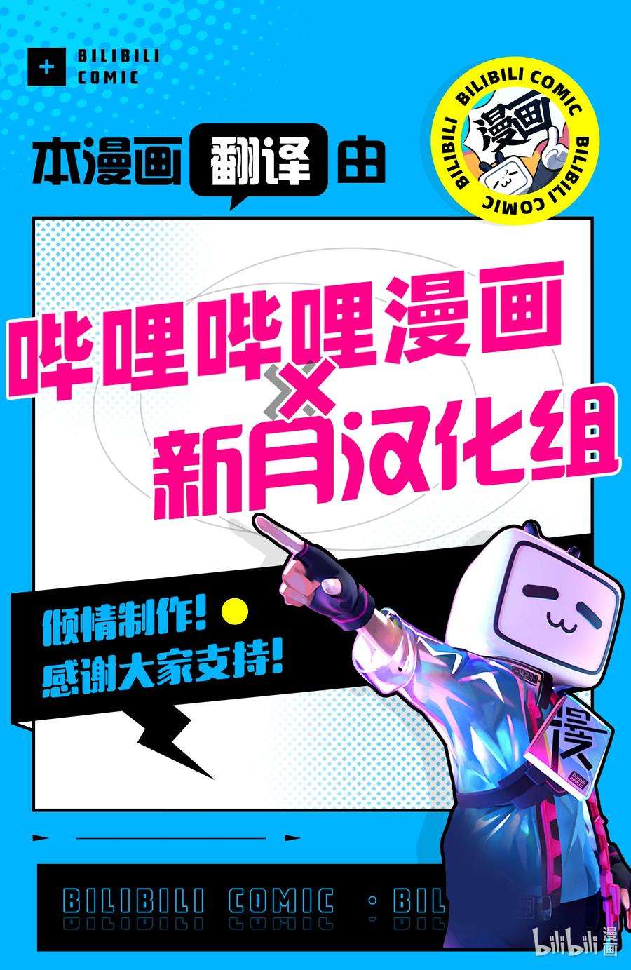 通过扭蛋增加同伴，组建成最强的美少女军团STAGE 42 安格利大决战