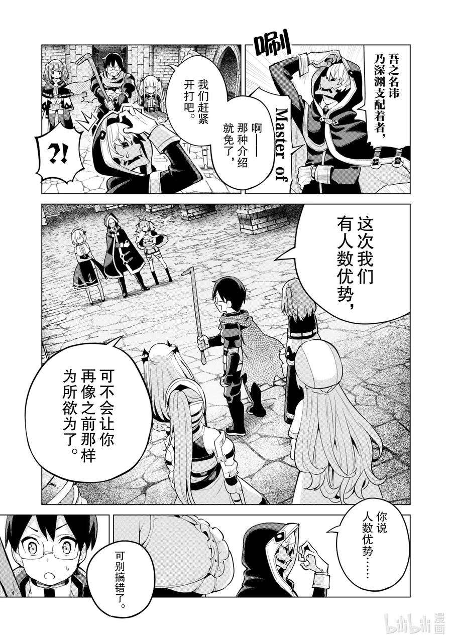 通过扭蛋增加同伴，组建成最强的美少女军团STAGE 42 安格利大决战