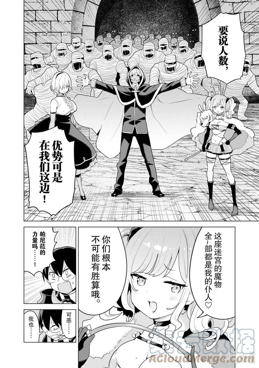 通过扭蛋增加同伴，组建成最强的美少女军团STAGE 42 安格利大决战