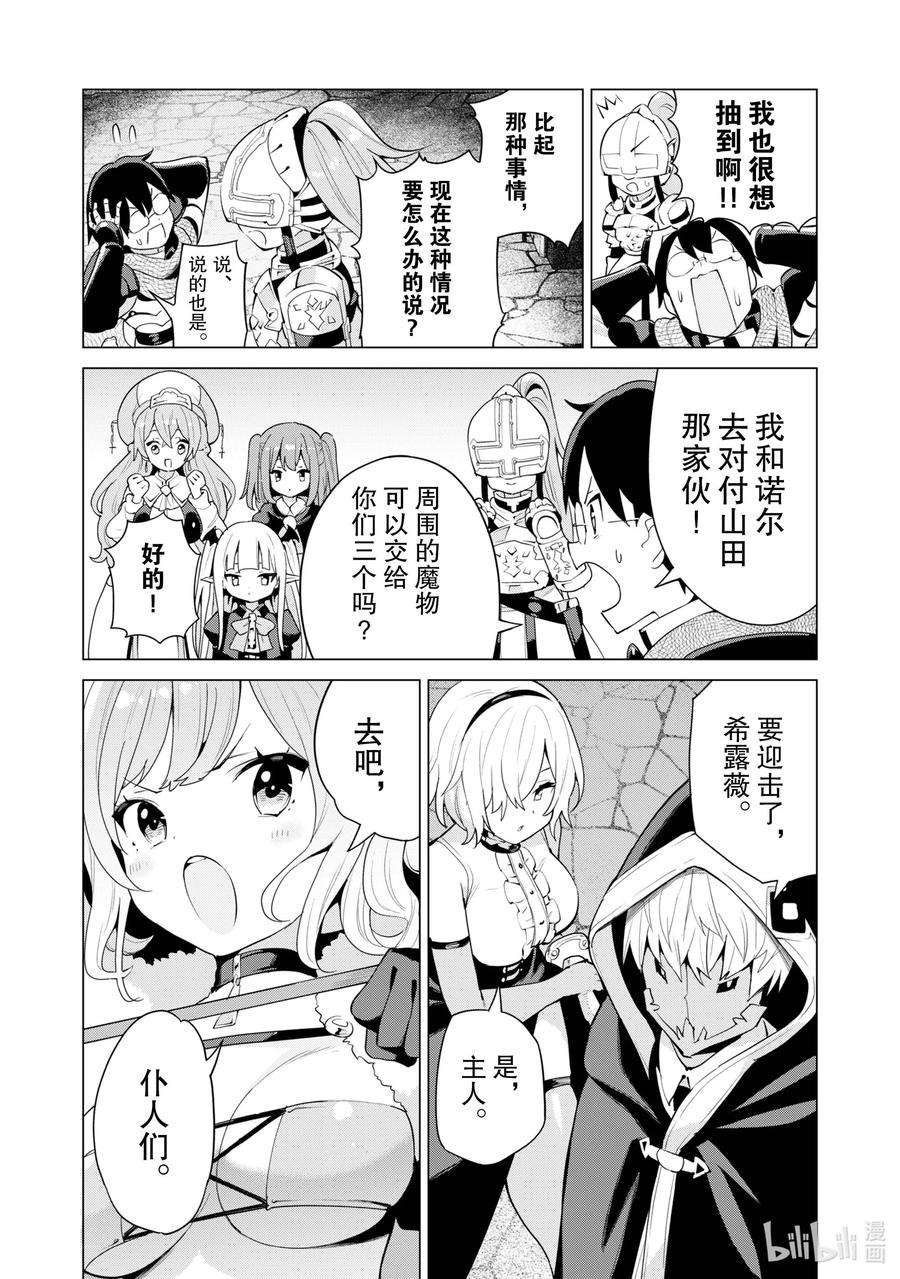 通过扭蛋增加同伴，组建成最强的美少女军团STAGE 42 安格利大决战