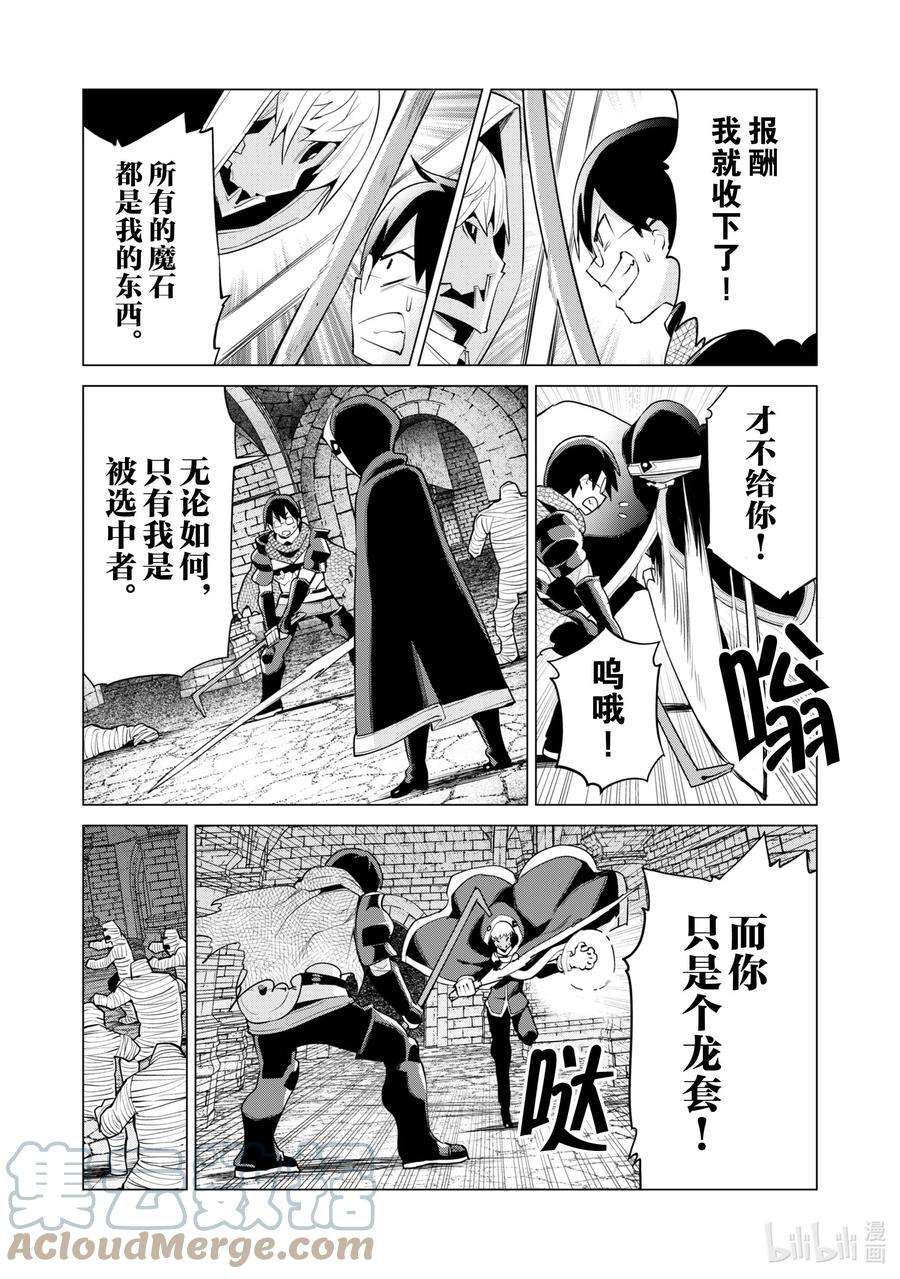 通过扭蛋增加同伴，组建成最强的美少女军团STAGE 42 安格利大决战