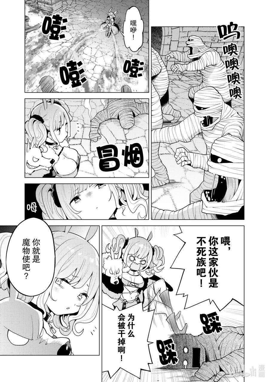 通过扭蛋增加同伴，组建成最强的美少女军团STAGE 42 安格利大决战