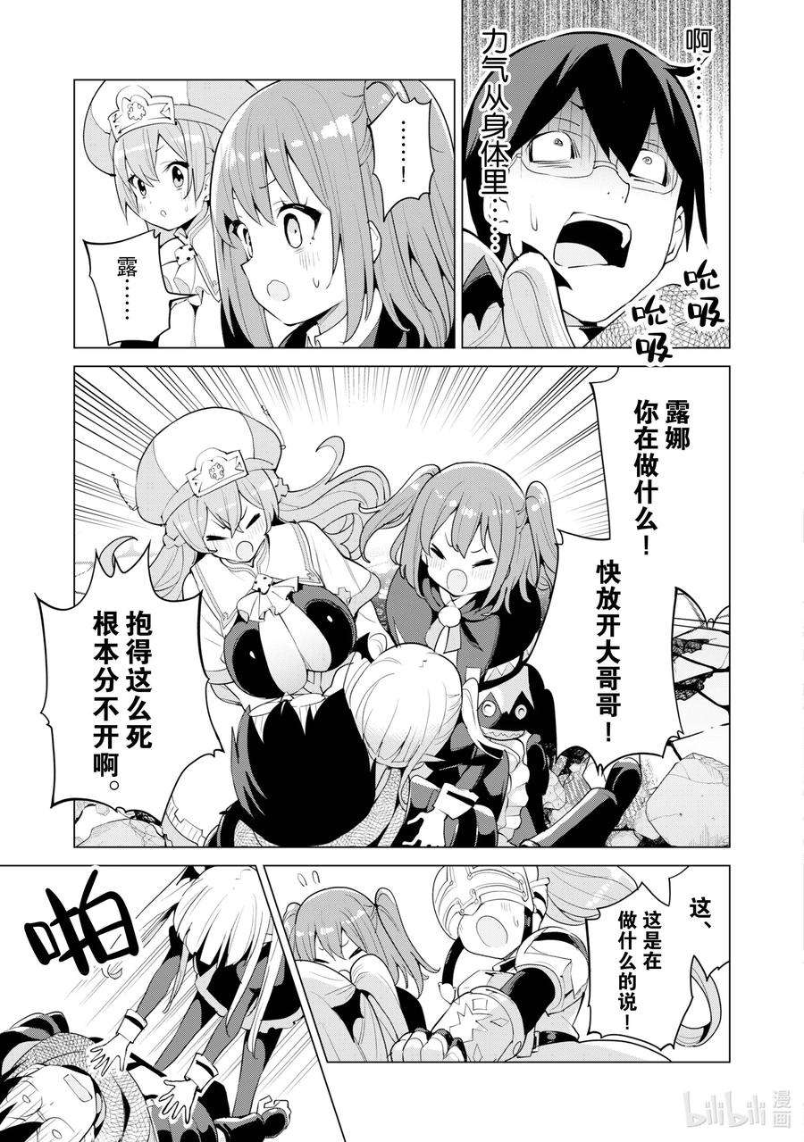 通过扭蛋增加同伴，组建成最强的美少女军团STAGE 43 决胜之时