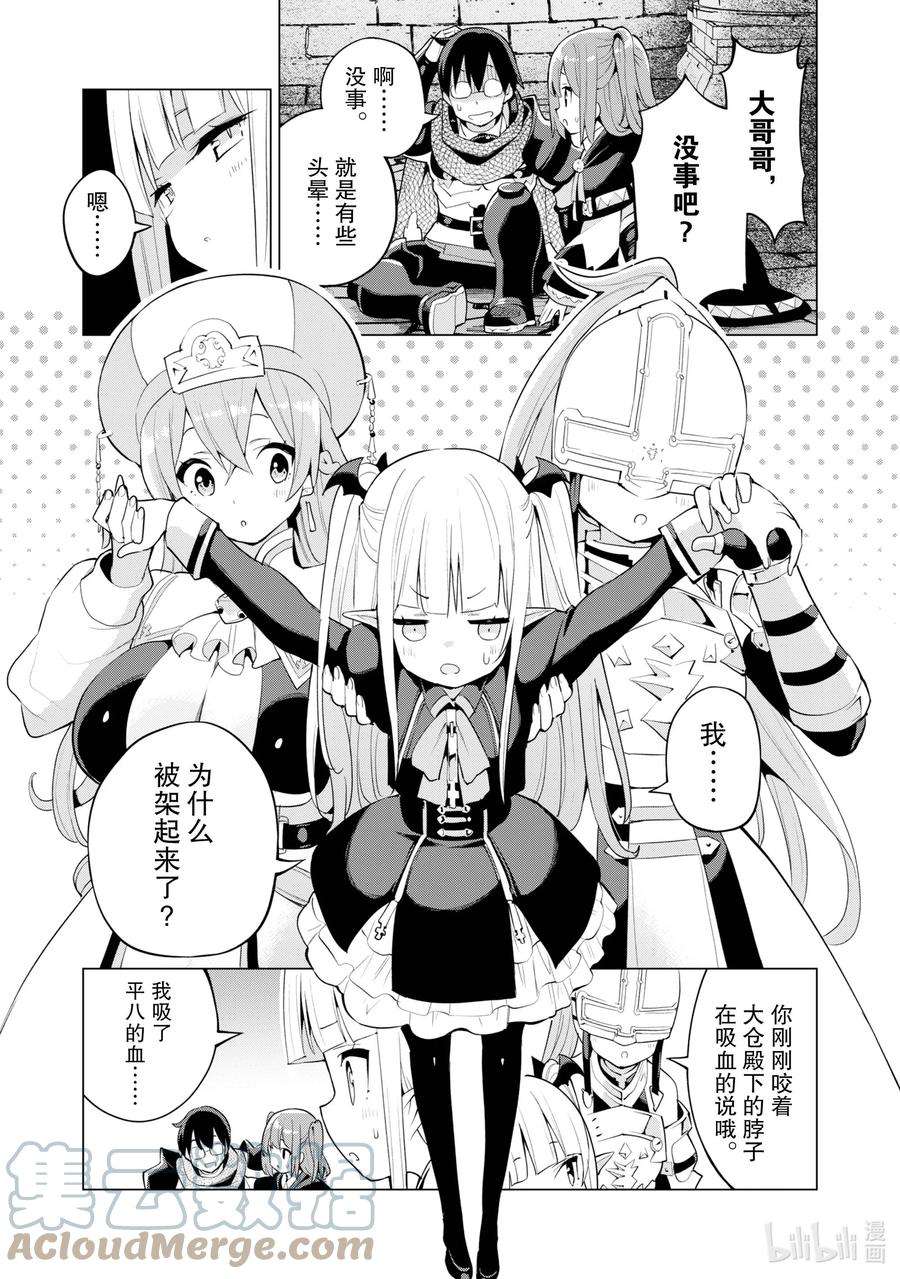 通过扭蛋增加同伴，组建成最强的美少女军团STAGE 43 决胜之时
