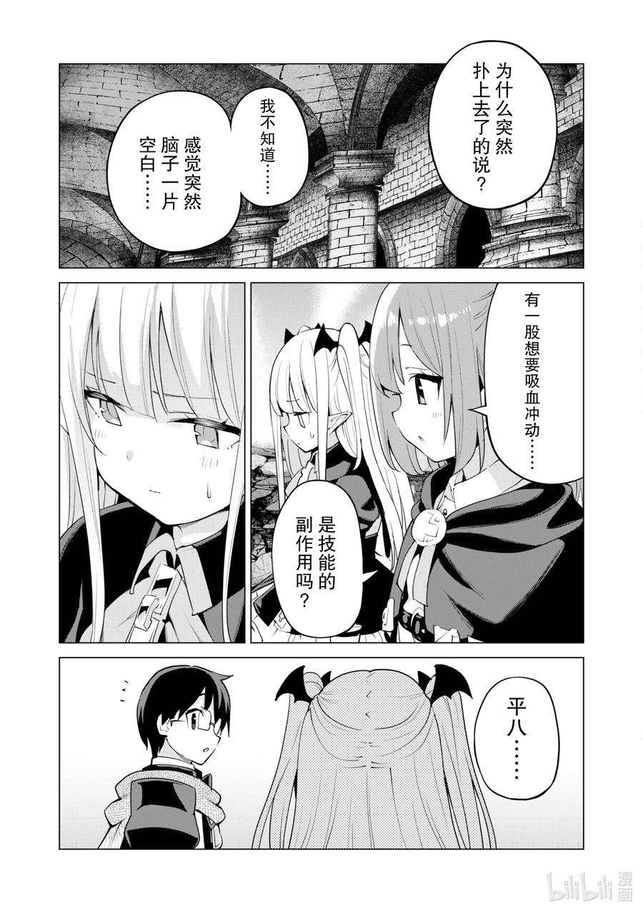 通过扭蛋增加同伴，组建成最强的美少女军团STAGE 43 决胜之时