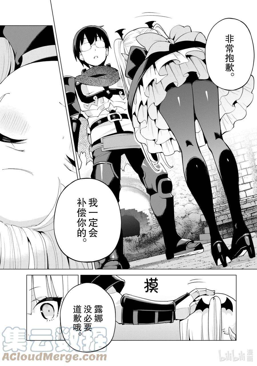通过扭蛋增加同伴，组建成最强的美少女军团STAGE 43 决胜之时