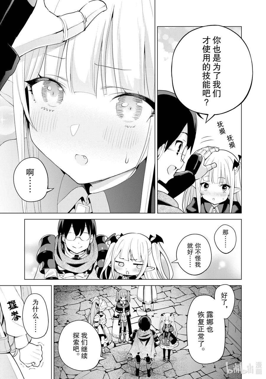 通过扭蛋增加同伴，组建成最强的美少女军团STAGE 43 决胜之时