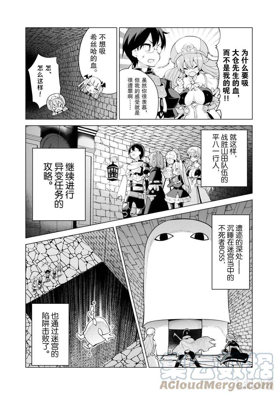 通过扭蛋增加同伴，组建成最强的美少女军团STAGE 43 决胜之时