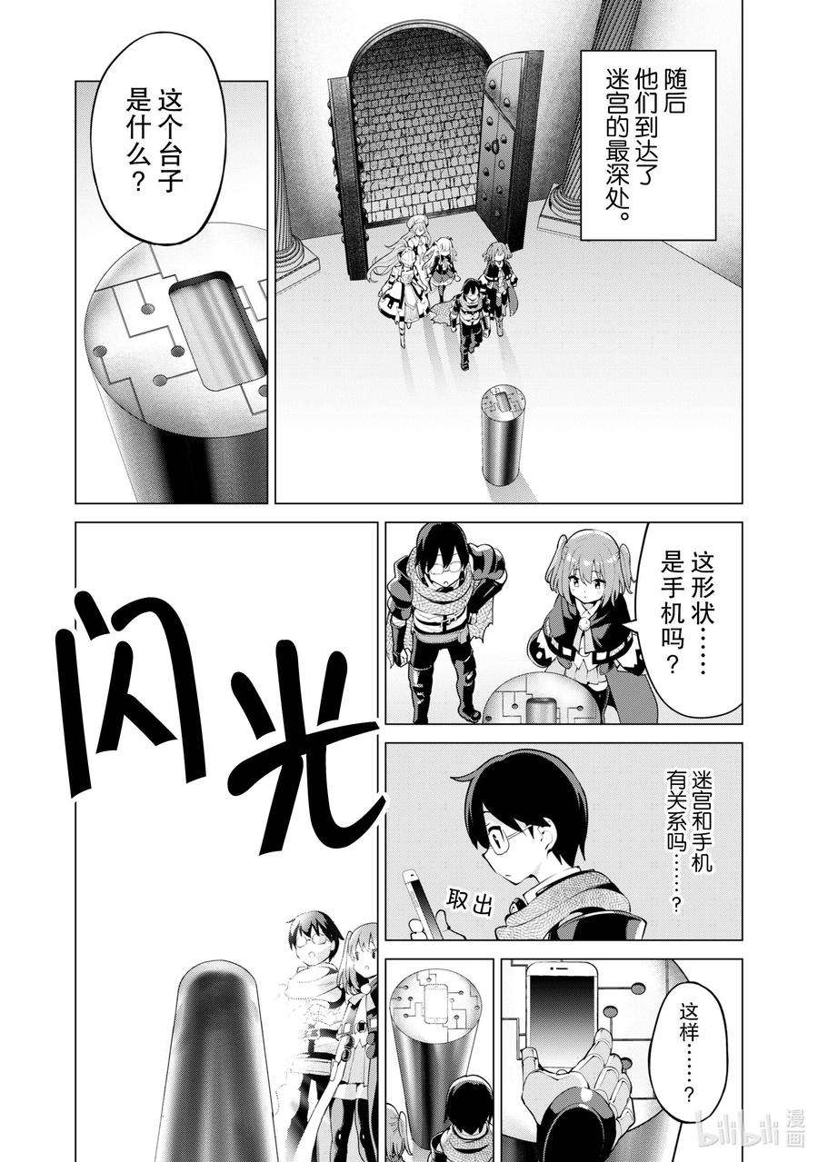通过扭蛋增加同伴，组建成最强的美少女军团STAGE 43 决胜之时