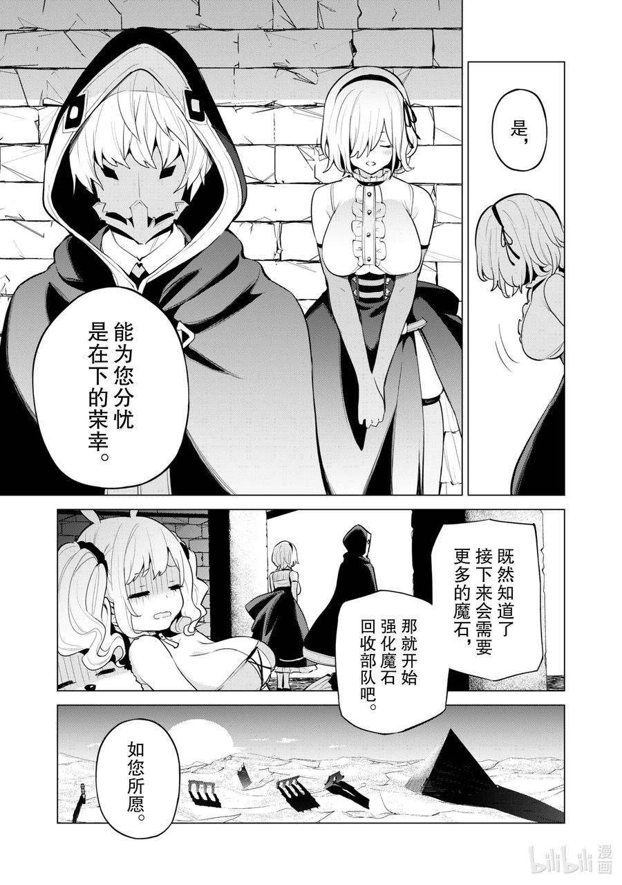 通过扭蛋增加同伴，组建成最强的美少女军团STAGE 43 决胜之时