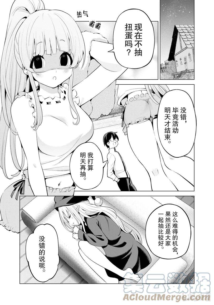 通过扭蛋增加同伴，组建成最强的美少女军团STAGE 43 决胜之时