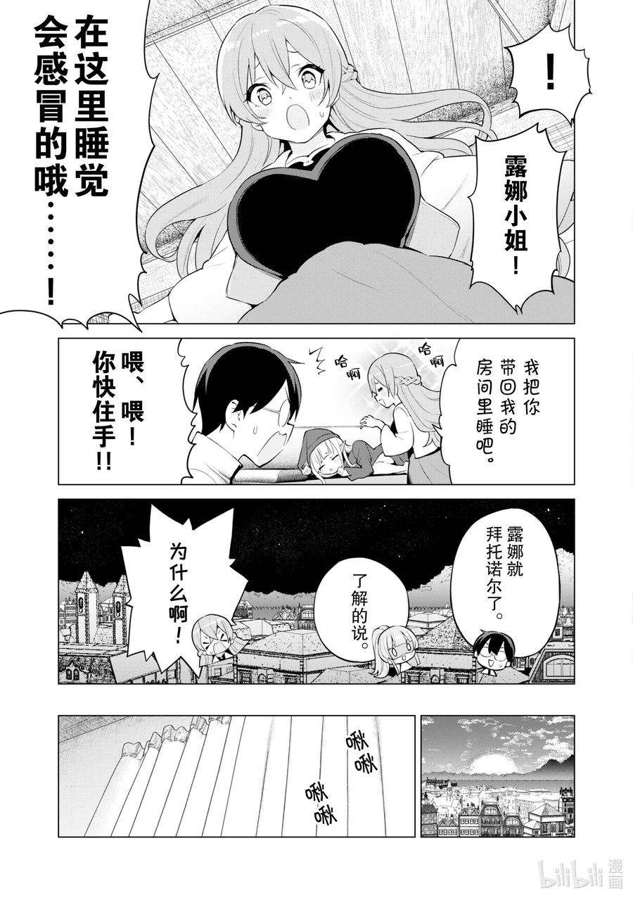 通过扭蛋增加同伴，组建成最强的美少女军团STAGE 43 决胜之时