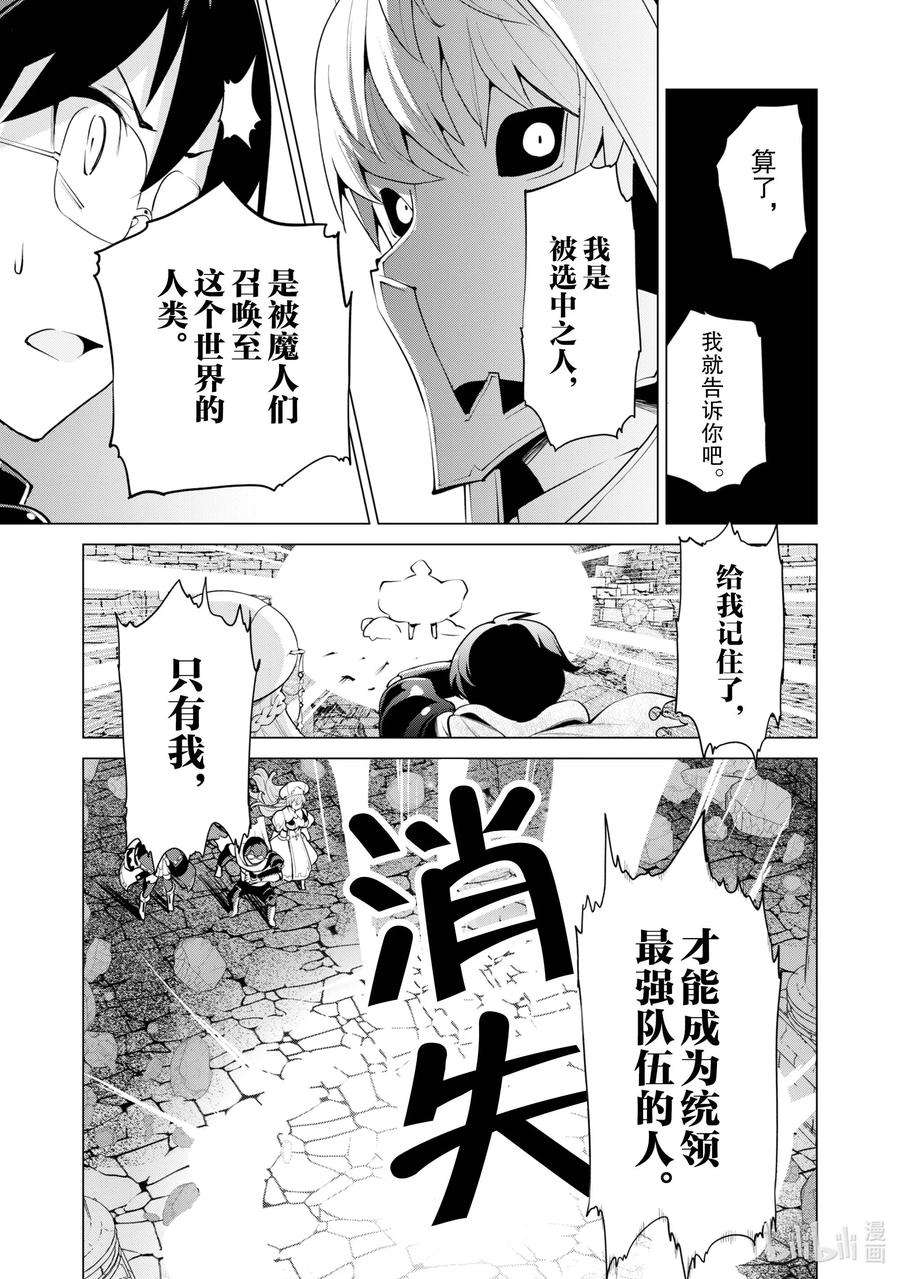通过扭蛋增加同伴，组建成最强的美少女军团STAGE 43 决胜之时
