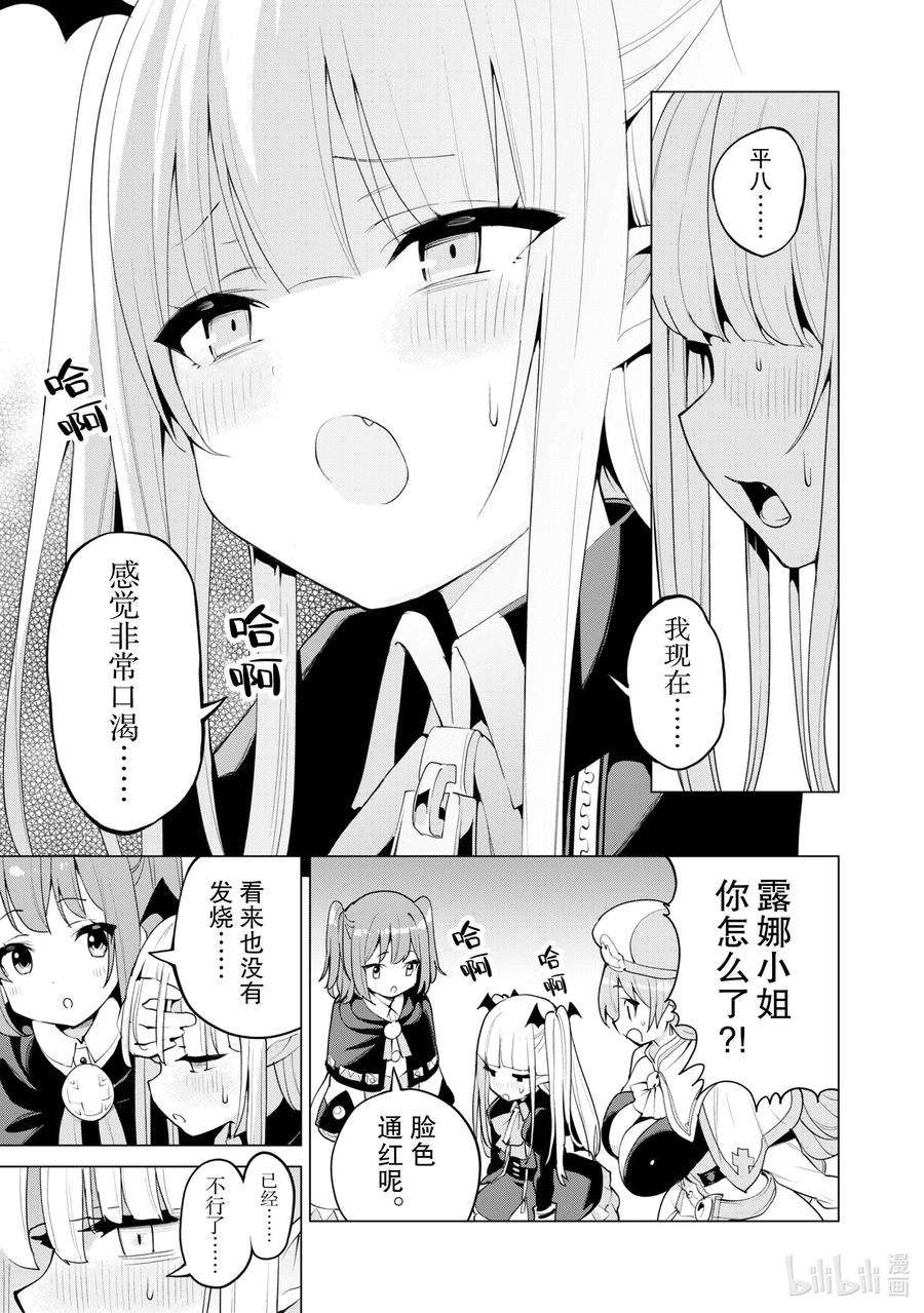 通过扭蛋增加同伴，组建成最强的美少女军团STAGE 43 决胜之时