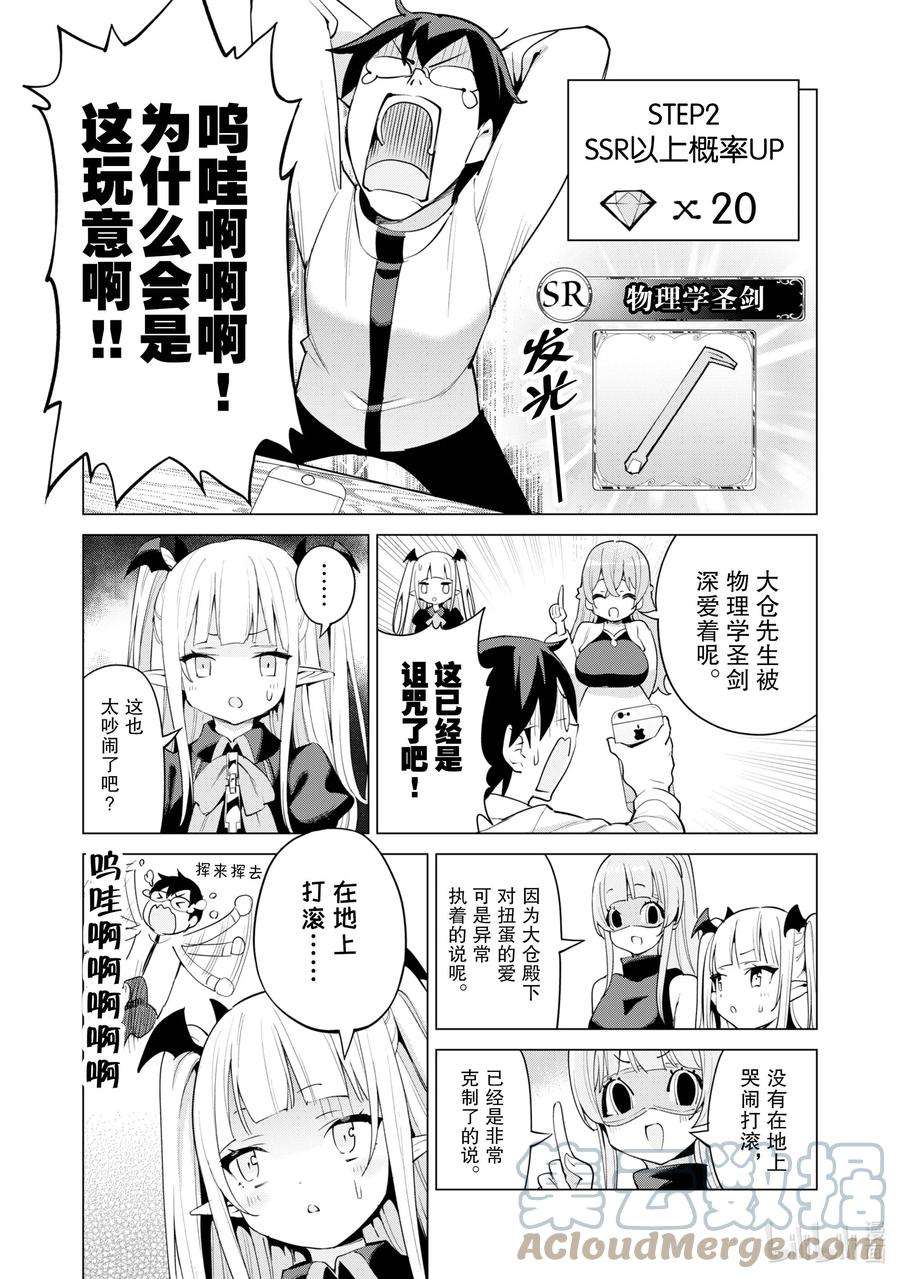 通过扭蛋增加同伴，组建成最强的美少女军团STAGE 44 进阶扭蛋