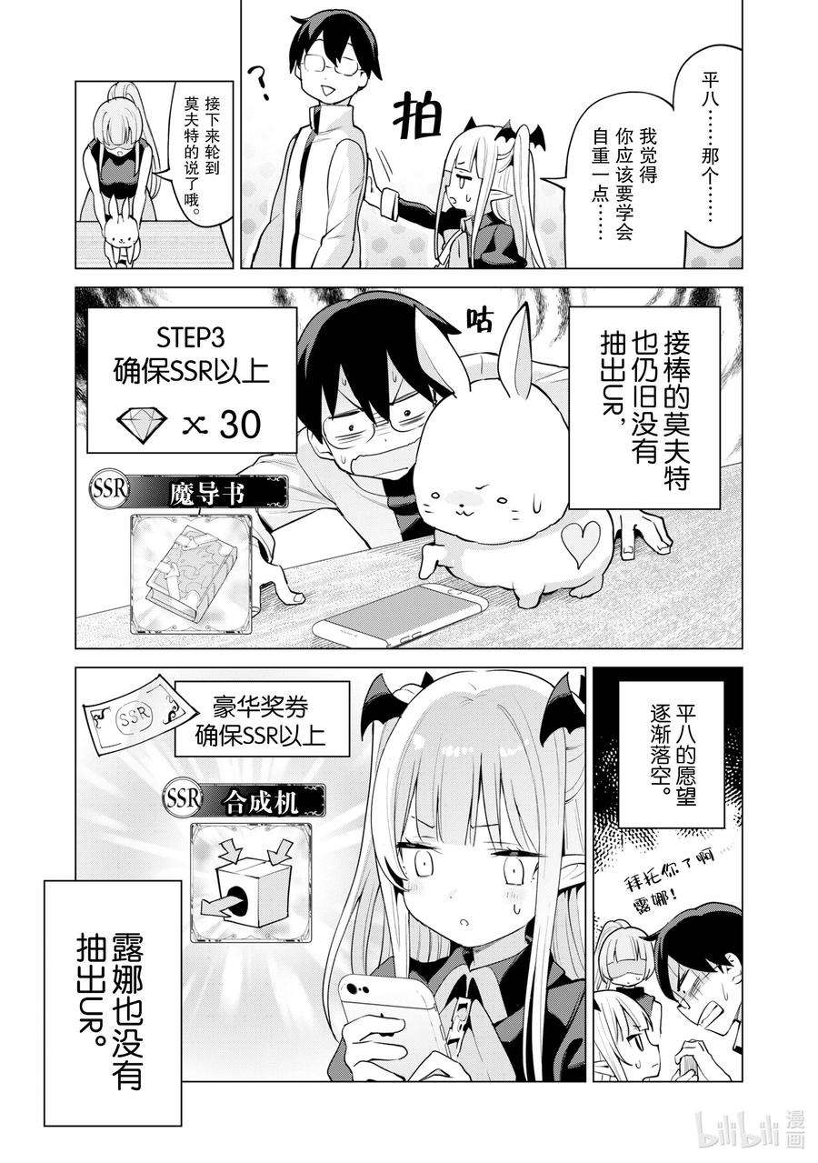 通过扭蛋增加同伴，组建成最强的美少女军团STAGE 44 进阶扭蛋
