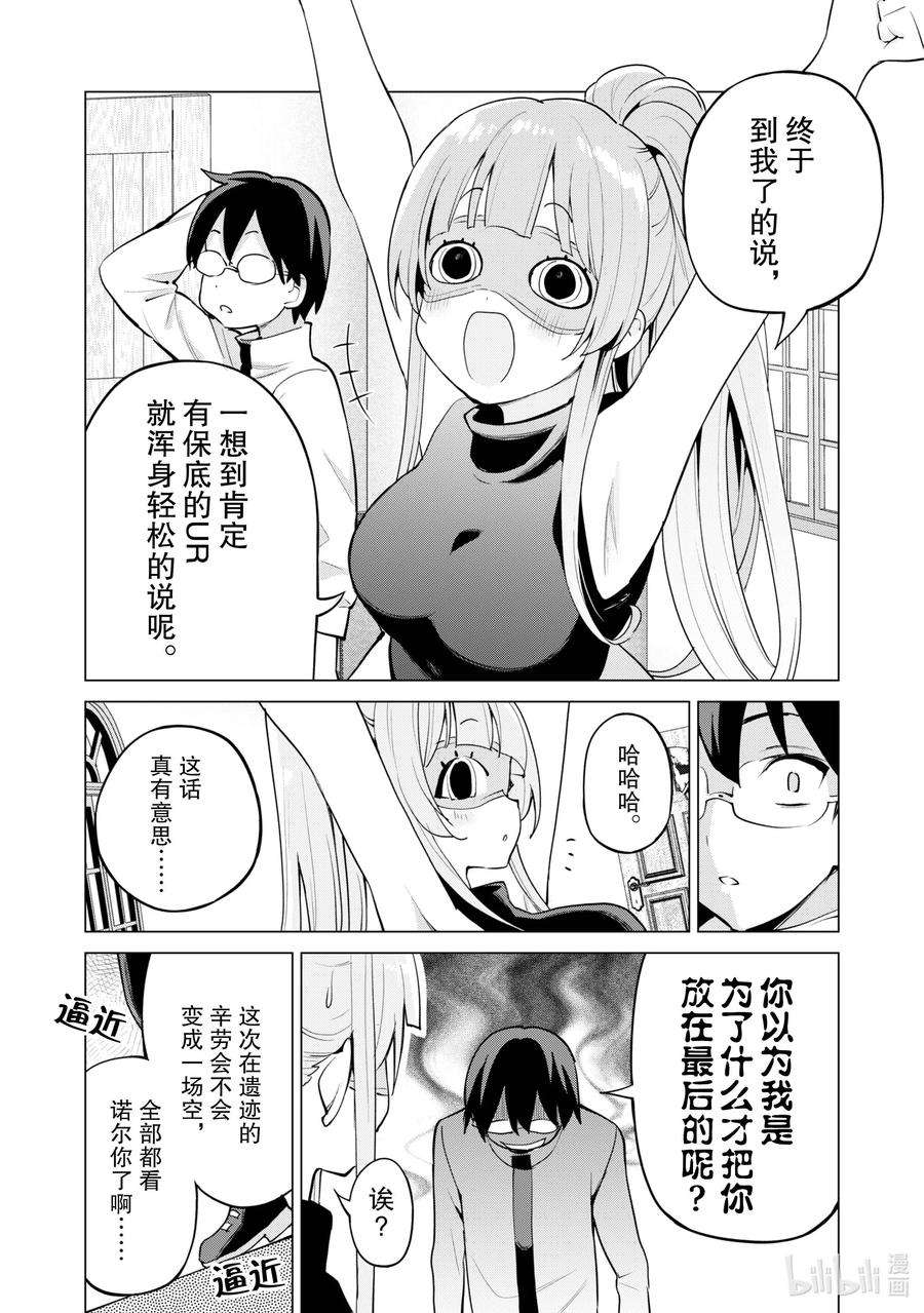 通过扭蛋增加同伴，组建成最强的美少女军团STAGE 44 进阶扭蛋
