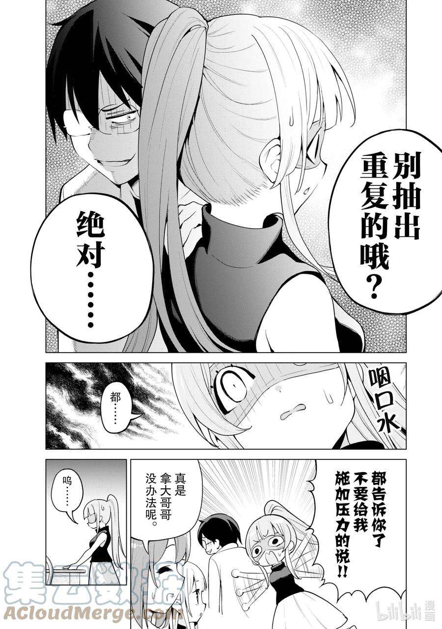 通过扭蛋增加同伴，组建成最强的美少女军团STAGE 44 进阶扭蛋