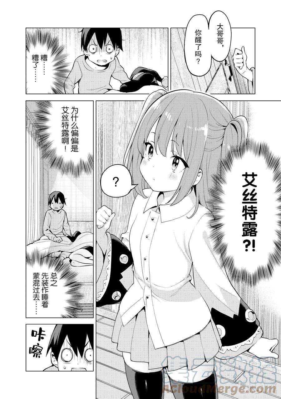 通过扭蛋增加同伴，组建成最强的美少女军团STAGE 44 进阶扭蛋