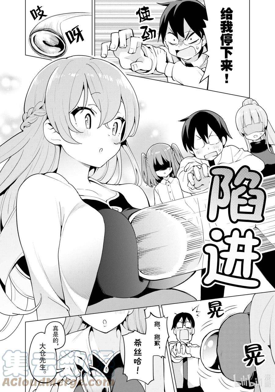 通过扭蛋增加同伴，组建成最强的美少女军团STAGE 44 进阶扭蛋