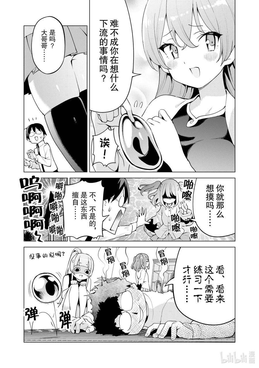 通过扭蛋增加同伴，组建成最强的美少女军团STAGE 44 进阶扭蛋