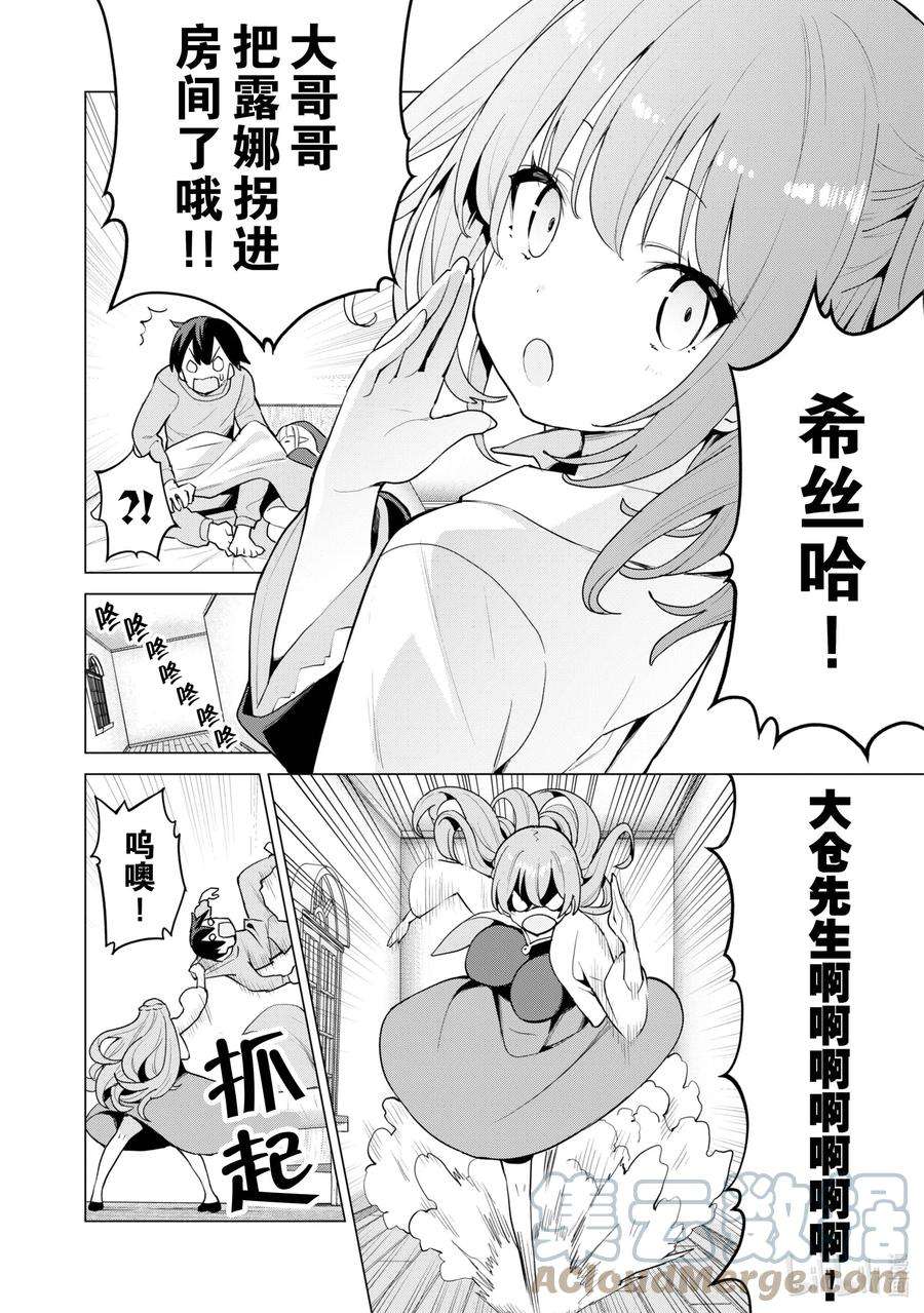 通过扭蛋增加同伴，组建成最强的美少女军团STAGE 44 进阶扭蛋