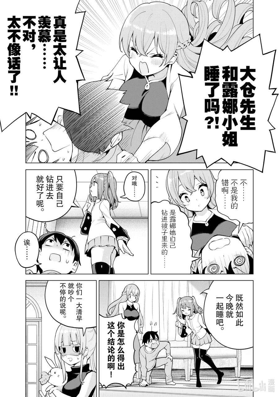 通过扭蛋增加同伴，组建成最强的美少女军团STAGE 44 进阶扭蛋