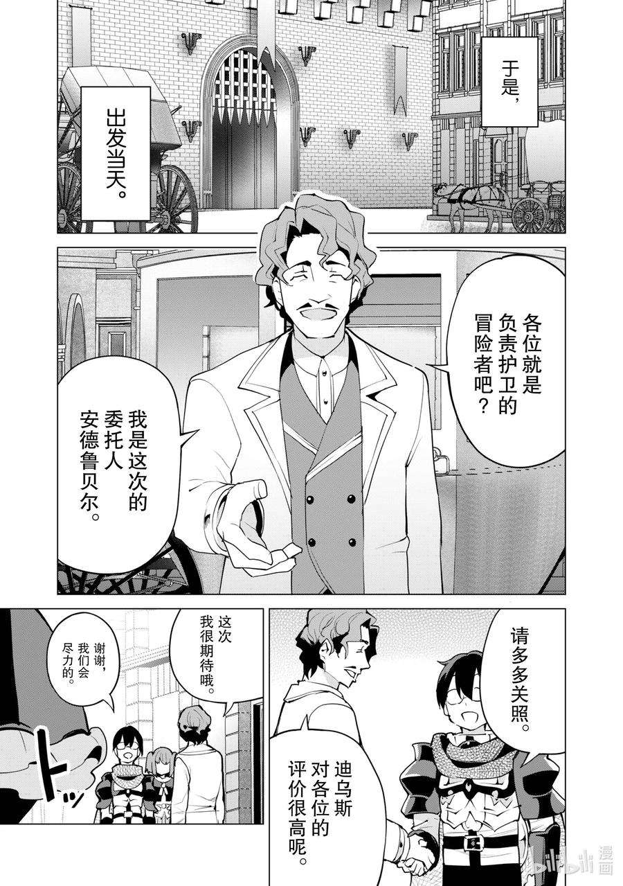 通过扭蛋增加同伴，组建成最强的美少女军团STAGE 45 新的任务