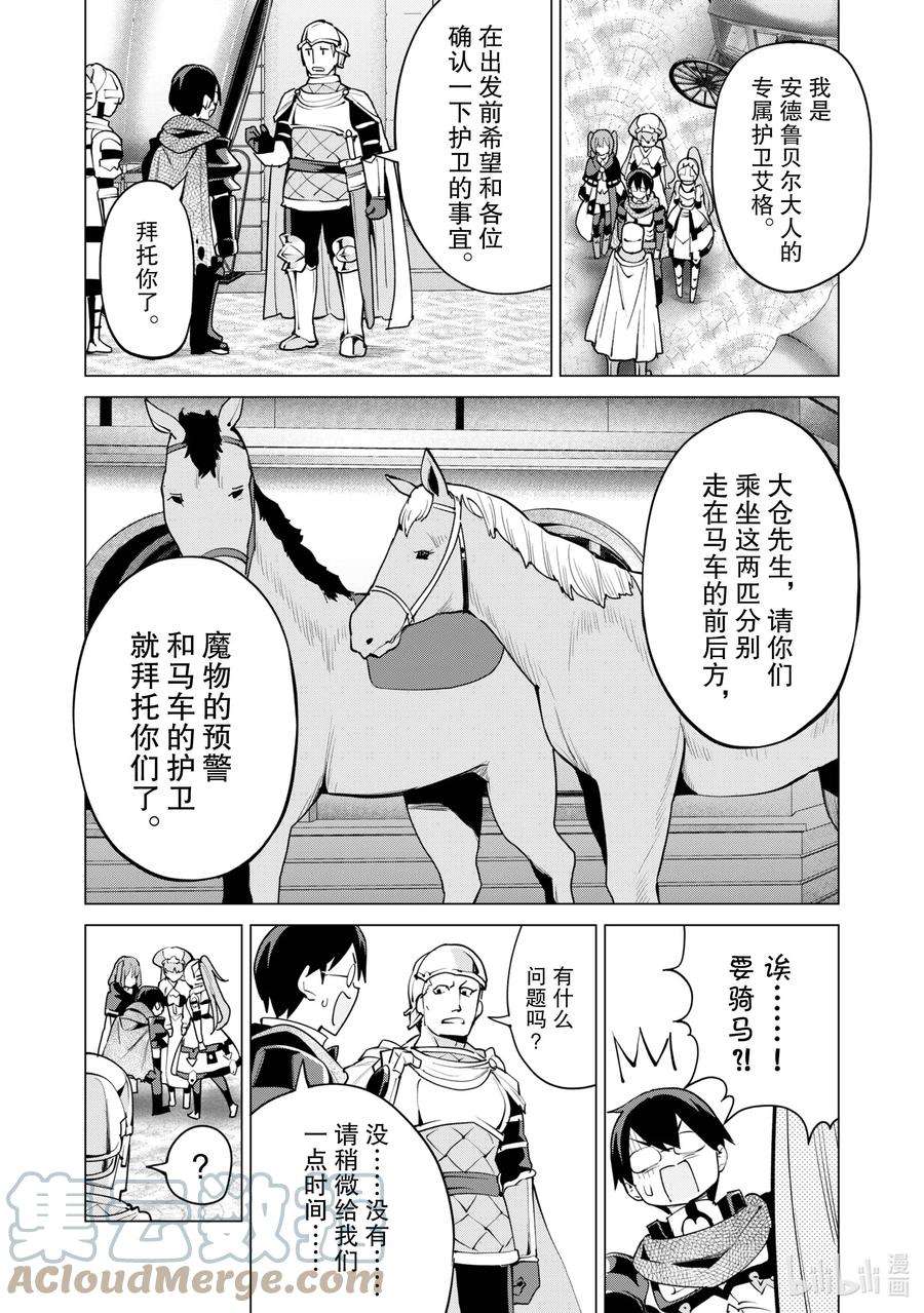 通过扭蛋增加同伴，组建成最强的美少女军团STAGE 45 新的任务