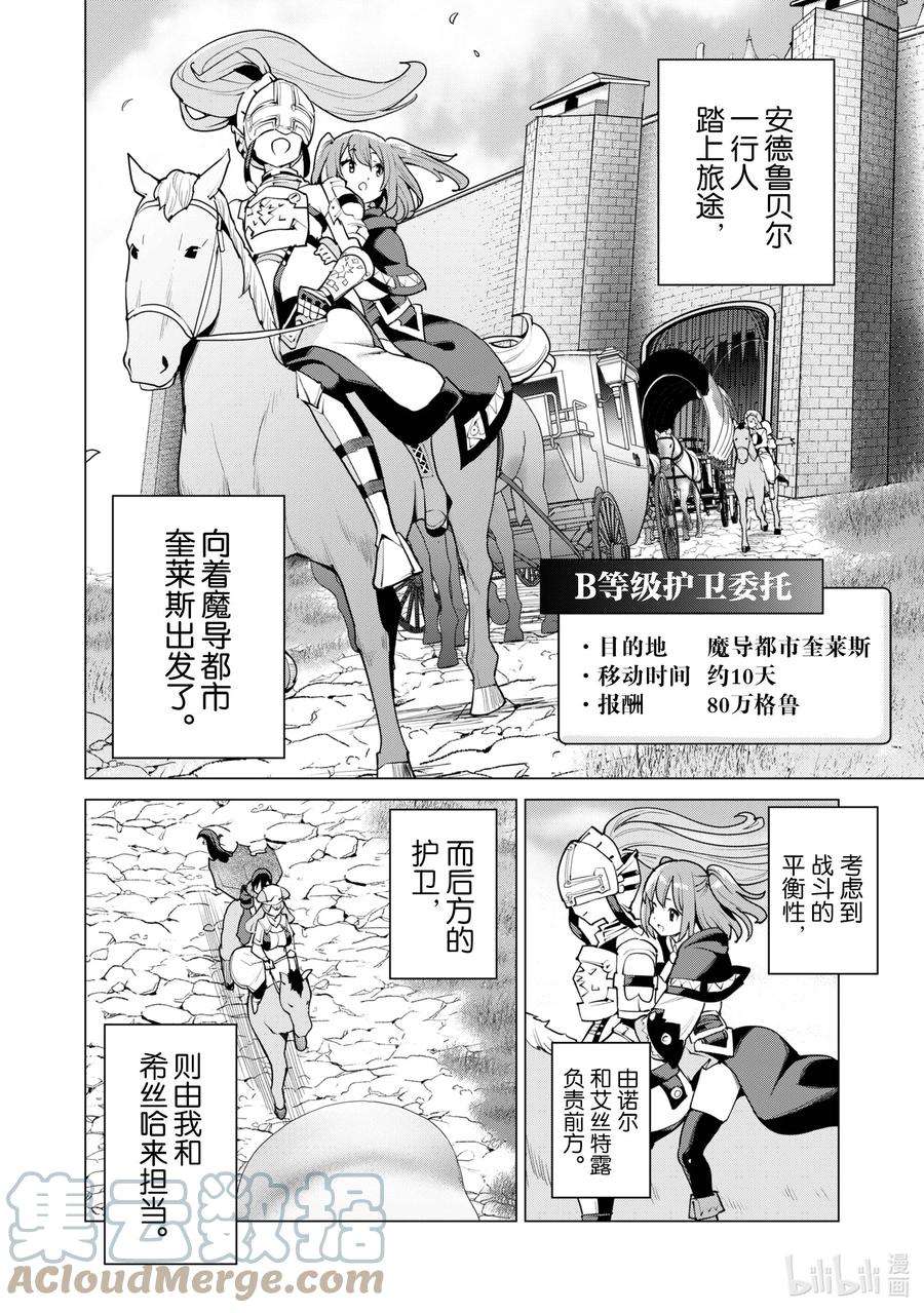 通过扭蛋增加同伴，组建成最强的美少女军团STAGE 45 新的任务