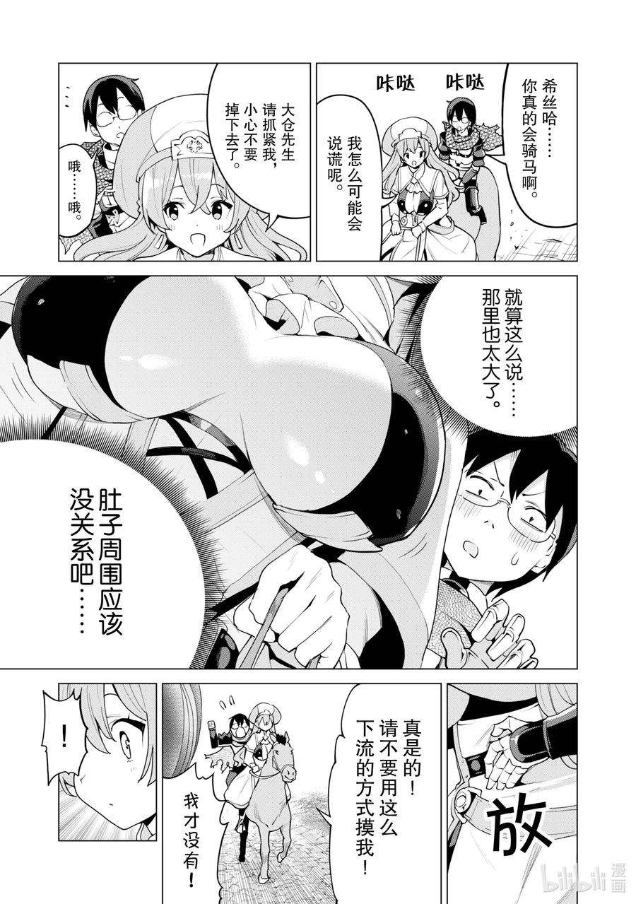 通过扭蛋增加同伴，组建成最强的美少女军团STAGE 45 新的任务