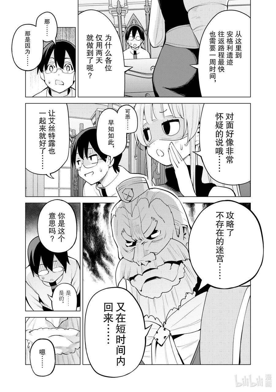 通过扭蛋增加同伴，组建成最强的美少女军团STAGE 45 新的任务
